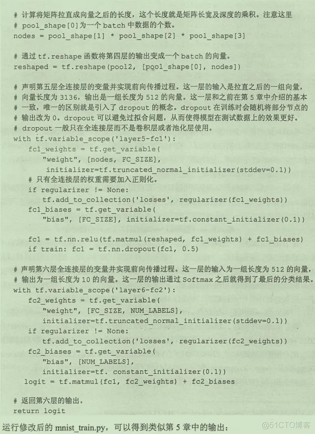 初见TensorFlow ：知其所以然_TensorFlow_194